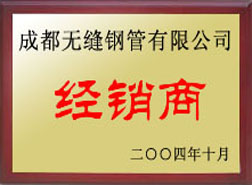 西平经销商