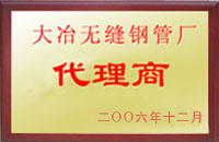 西平大冶代理商